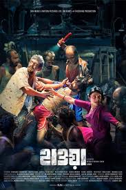 Hawa (2022) Bengali Full Movie WEB-DL – 480P | 720P | 1080P – x264 – 1.4GB – Download & Watch Online